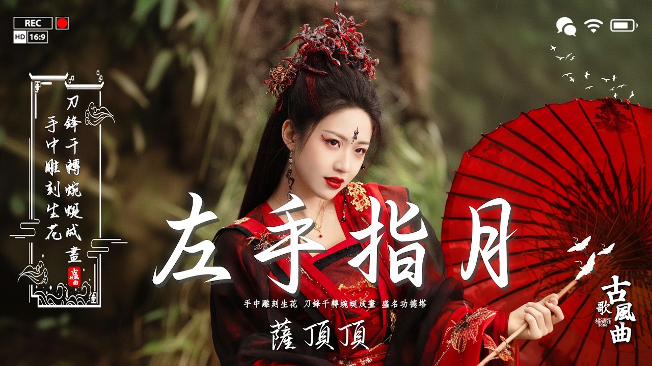 2026《破百万古风歌曲》3小时50首最好的古代歌曲 - 破百万的中国古风歌曲♪ 2026年最好听的古风歌曲合集【超好聽】近年最好听的古风歌曲合集 - 经典好听的励志歌曲有那些
