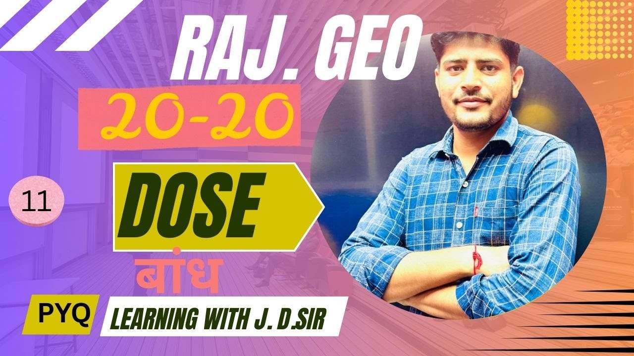राजस्थान भूगोल | 2025 All Papers - Topic Wise PYQ CLASS-10 l BY JAIDEV SIR l