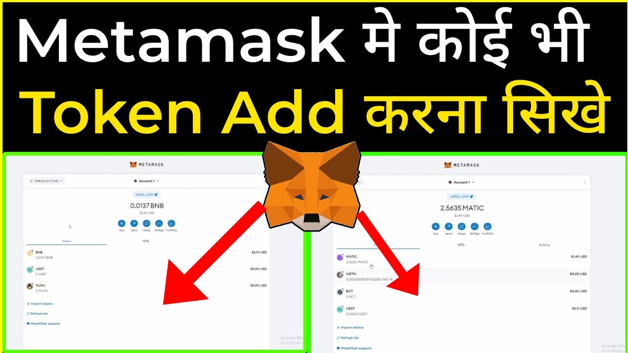 🔴Metamask मे कोइभी Token Add Karna सिखे ✔️How to Add Any Token in Metamask || Sagar Ocs