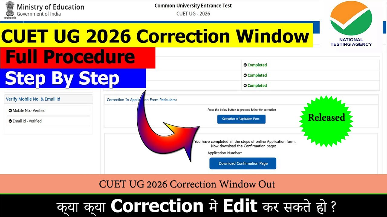 CUET UG 2026 Correction Form OUT 🔥 | Full Procedure Step By Step | क्या क्या  Edit कर सकते हो ?