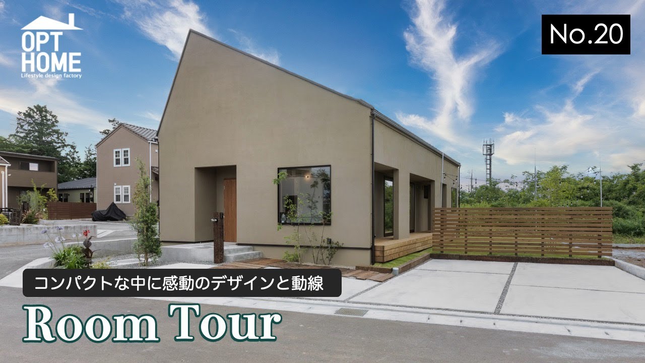 【No 20】THE LOFT｜三角地を活用した配置の提案！土地の選択肢が広がる大人気のシリーズ