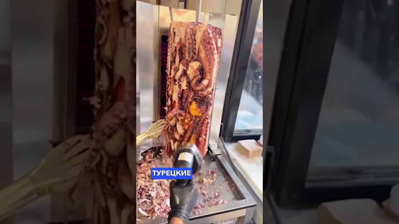 Шаурма из осьминога 🐙