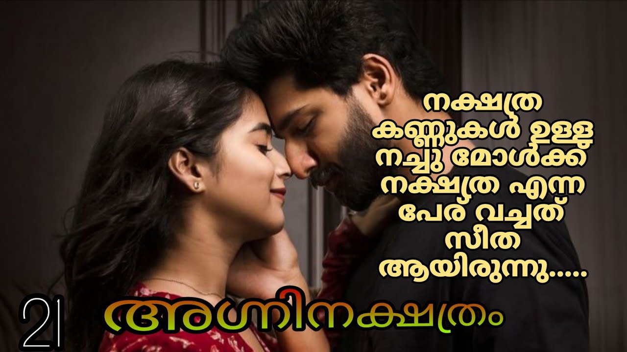 ആരോടും മിണ്ടാതെ എന്റെ കുഞ്ഞ് ഭയത്തോടെ ഒരു ഇരുട്ട് മുറിയിൽ ഒതുങ്ങി കൂടി.... 