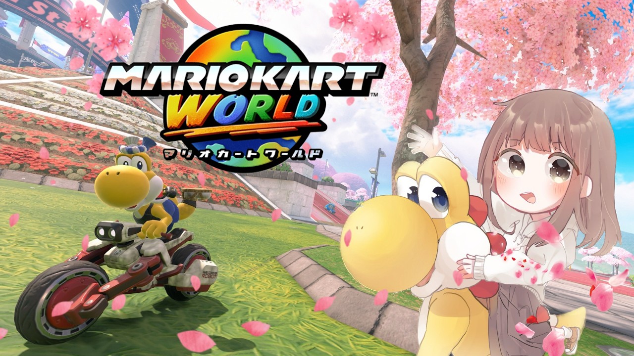 【マリオカートワールド】マリカワ朝活🌸参加型【マリカ配信】
