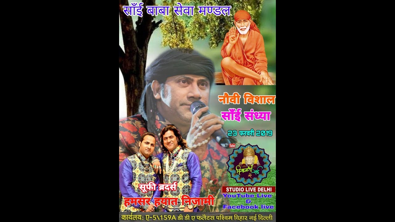 Hamsar Hayat Nizami  2019 Amazing Performance
