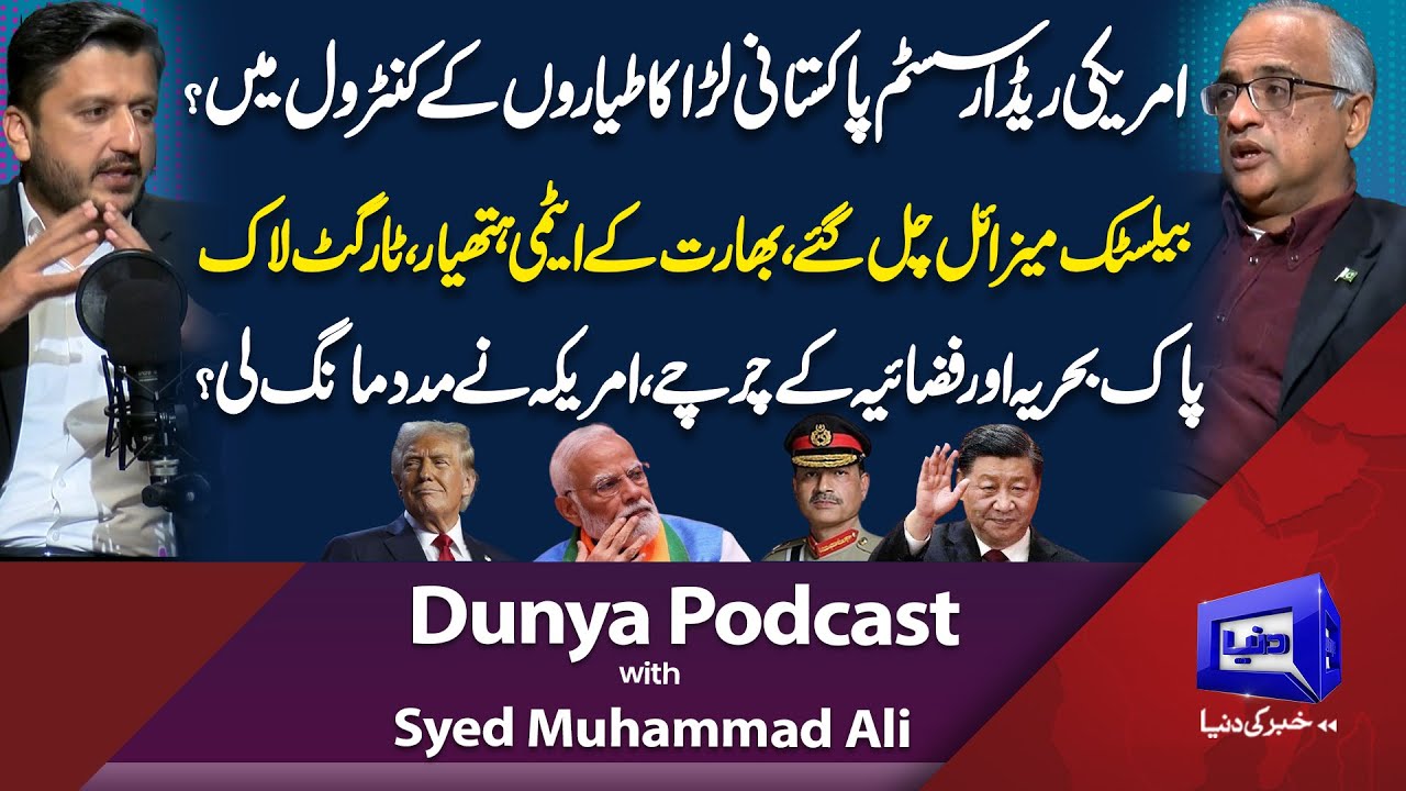 Ballistic Missiles Launched! India’s Nuclear Assets Lock-On Target? Pak India WAR | Dunya Podcast