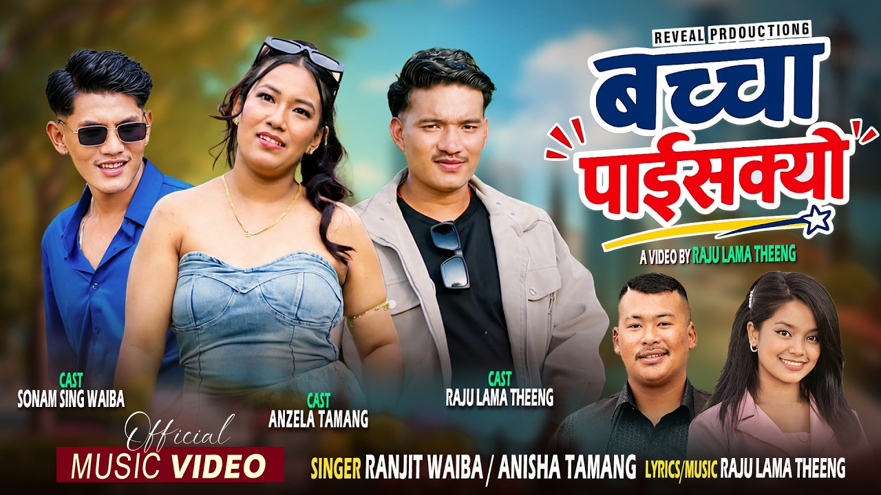 Bachcha Paisakyo || Ranjit Waiba, Anisha Tamang|| ft. Sonam, Anzela, Raju ||New Official Video 2026