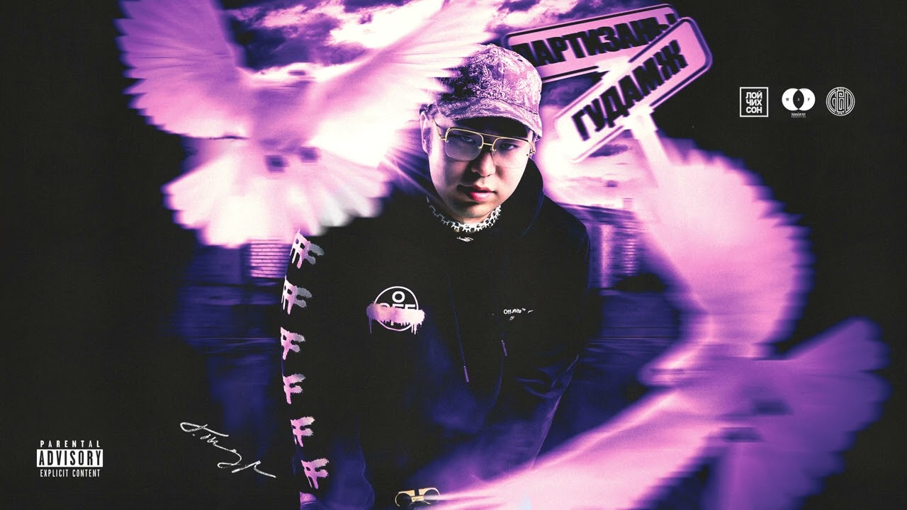 Lil Thug E - Black Team ft. Pangass & Gantulga (Official Audio)