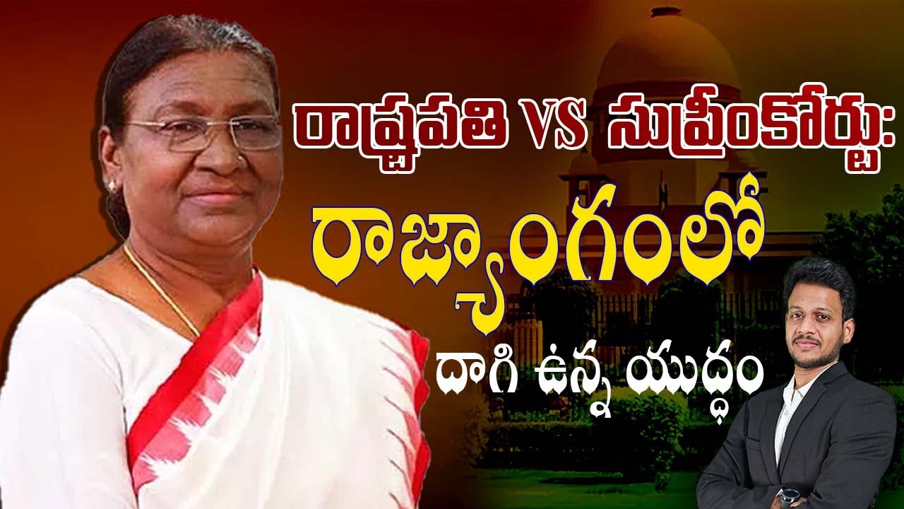 The President's SECRET Weapon (Article 143) & Why He Used It Against the Supreme Court