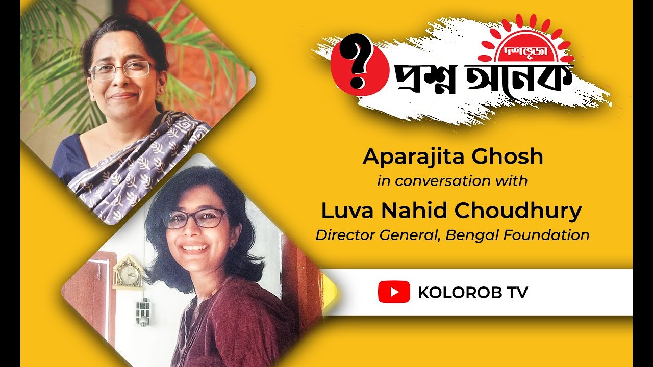 Proshno Onek I Doshobhuja I Luva Nahid Choudhury I EP-7 I Kolorob TV