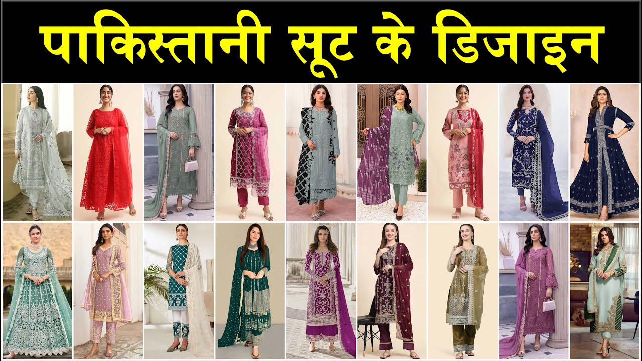 pakistani party wear dresses 2024/#fashion/#latestdesign2024 pakistani suit