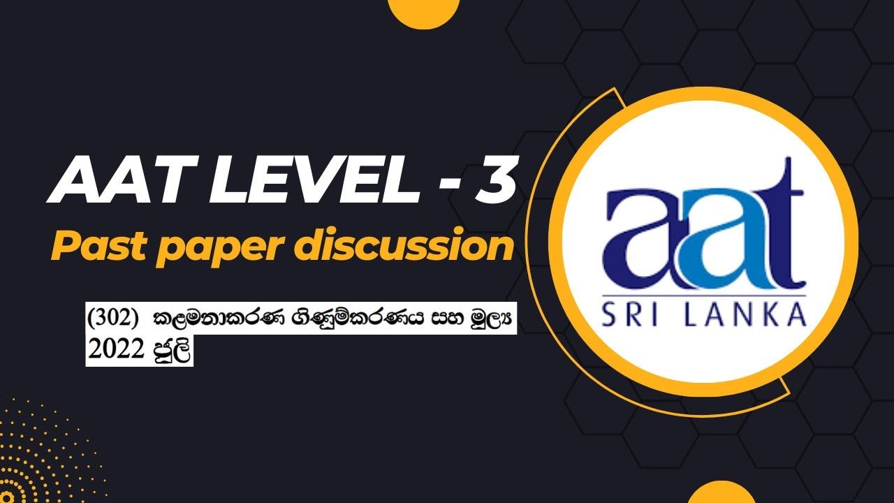 AAT Level 03 Past Paper Discussion | Sinhala Medium | Management Accounting & Finance | 2022 July
