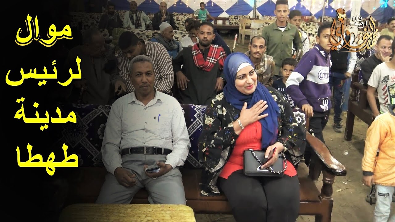 موال للدكتوره فريده سلام " رئيس مدينة طهطا مع فنان الصعيد محمد البنجاوى بالرياينه