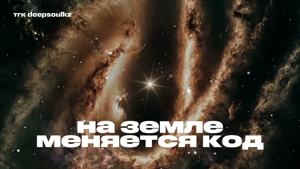 Что сейчас происходит. Переход в 5Д. Кристаллическая решетка Земли.