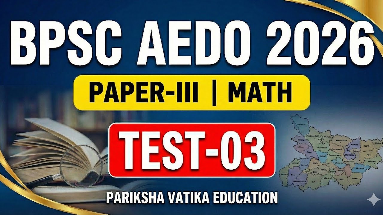 BPSC AEDO PRACTICE SET : Maths | TEST-03 | BPSC AEDO S30 TEST SERIES EDUTERIA 