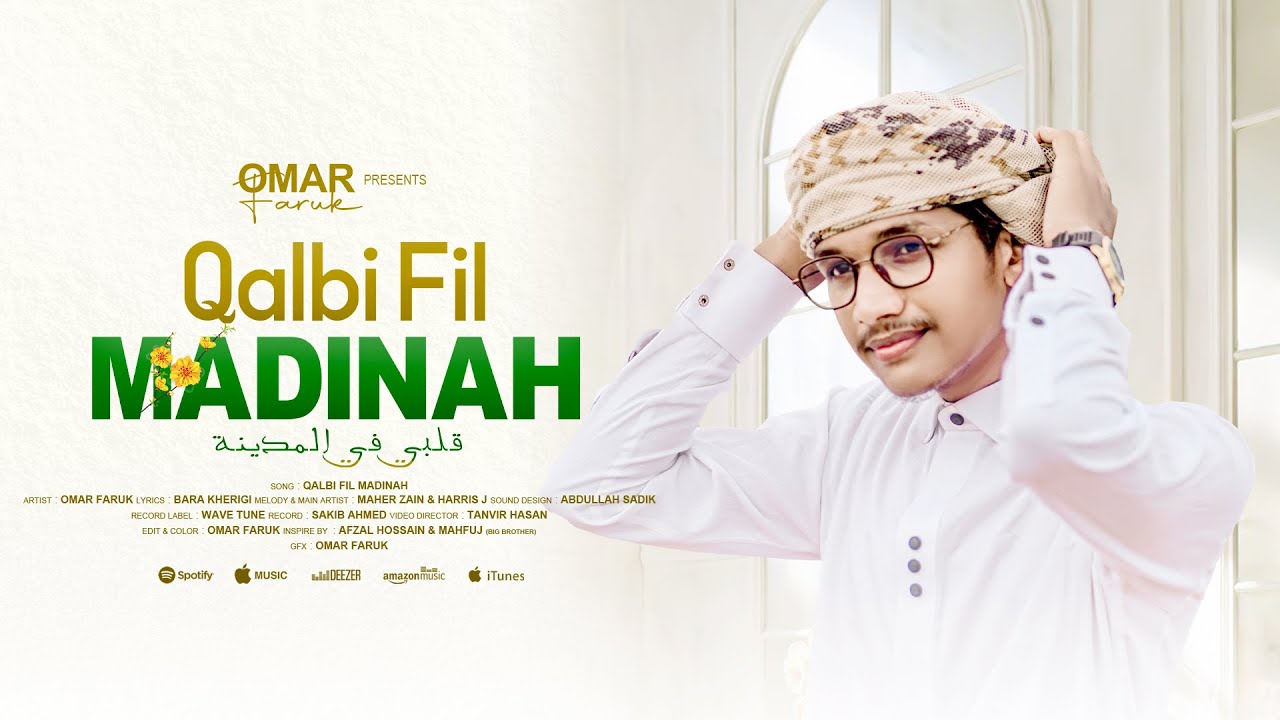 Qalbi Fil Madinah | Omar Faruk | (Vocals Only) | Cover | قلبي في المدينة