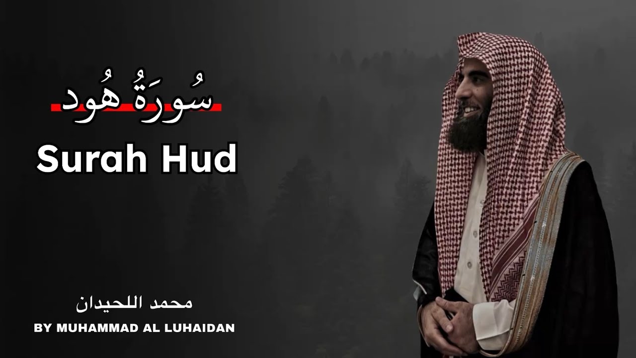 Surah Hud | Muhammad Al-Luhaidan | سورة هود بصوت محمد اللحيدان