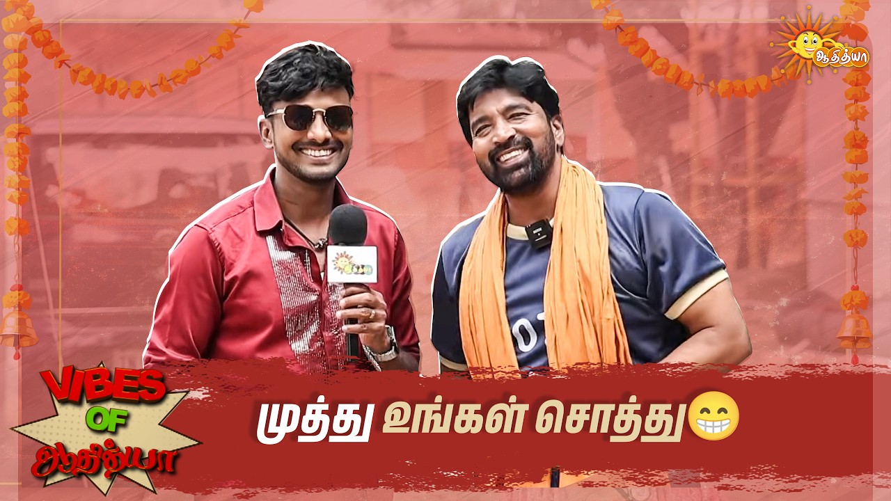 எல்லாருக்கும் அன்பை free-ஆ கொடுக்கணும் | Vibes Of Adithya | Adithya TV