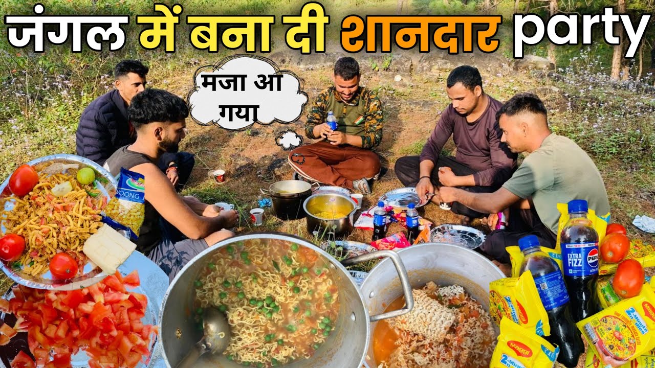 जंगल में बना दी special recipe | जंगल में पार्टी | party in jungle | jungle party 