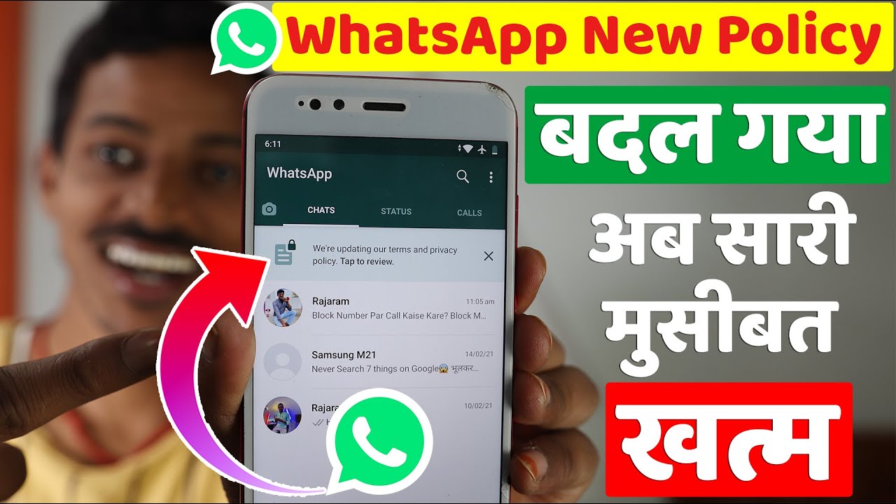 WhatsApp New Privacy Policy Update 2021 | अब सारी मुसीबत खत्म WhatsApp New Update 2021