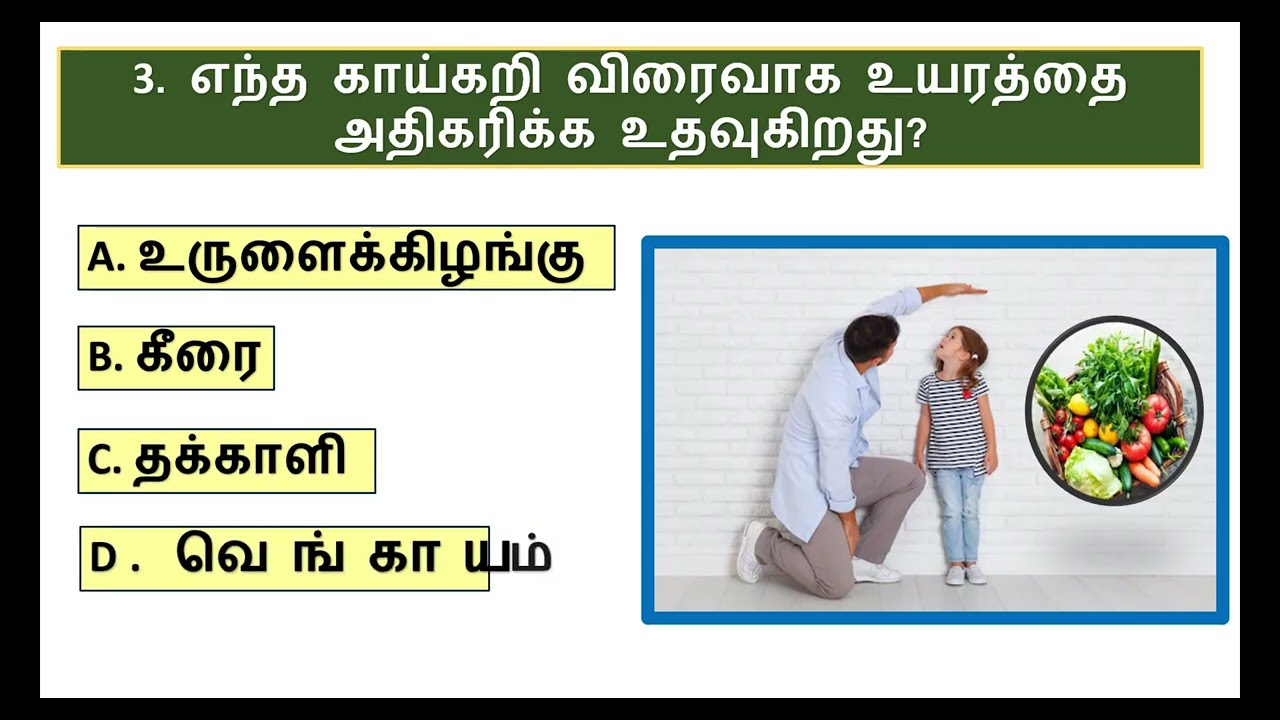 உங்களுக்கு தைரியம் இருந்தால், 13 இல் 6 க்கு சரியாக பதிலளிக்கவும்.“Only Genius Answer” #tamilquiz