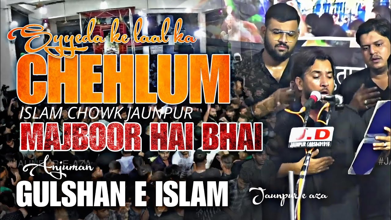 Baba Se Shikayat Meri Karna Nhi Bahna |  Gulshan-e-islam | Jaunpur Chehlum | 2024 | 18-19- Safar