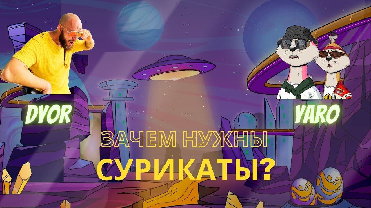 Будет ли ДРОП за Сурикатов из проекта TimeSoul и многое другое в этом видео.