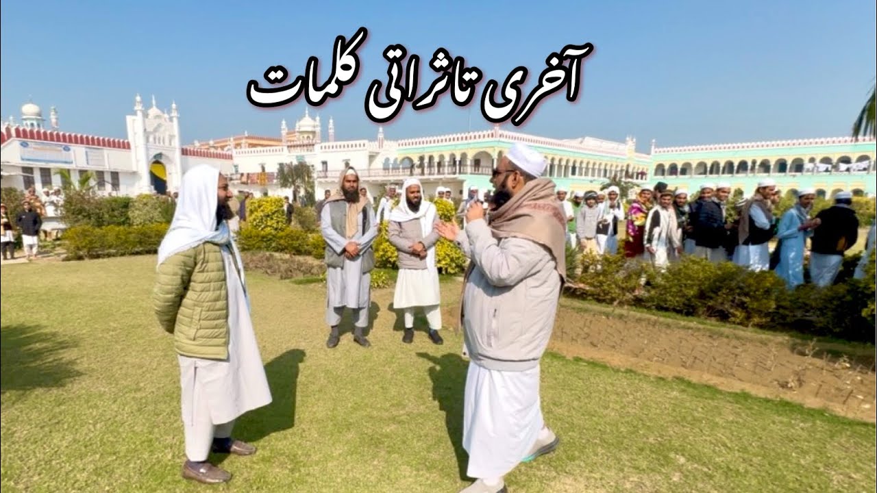Visit Darul uloom Meel Kherla | @AasanDeen @AmjadMeel #meelmadrasa 