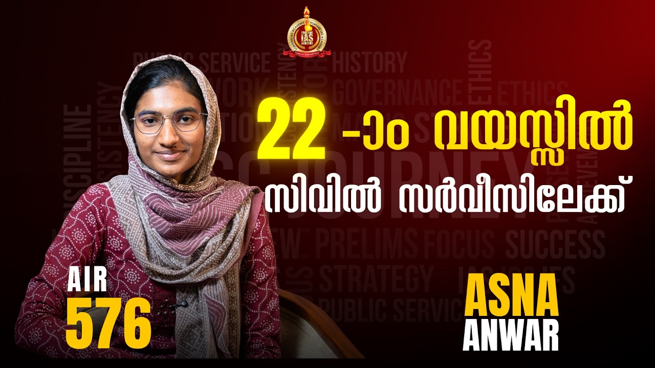 Asna Anwar | First Attempt Topper | Prelims cum Mains Batch | Fortune IAS Academy