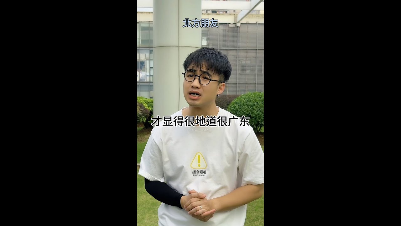 【咩啊_Official】廣東人的點菜方式