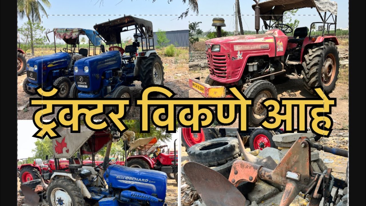 विकणे आहे Mahindra 595 Di |  force ox 25 | second hand tractor for sale #mahindra #tractor #farming