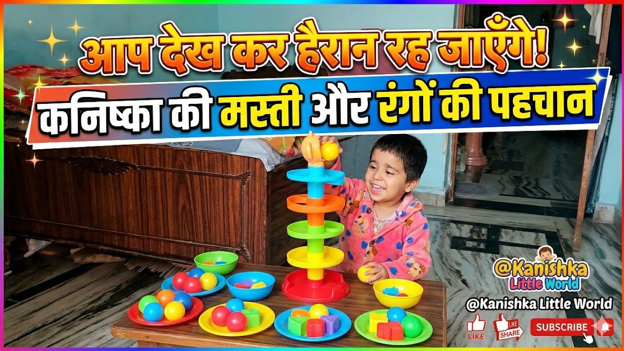Laduu ki Pyaari Masti aur Colors ki Pehchan! 😍/ Fun Playtime with Kanishka