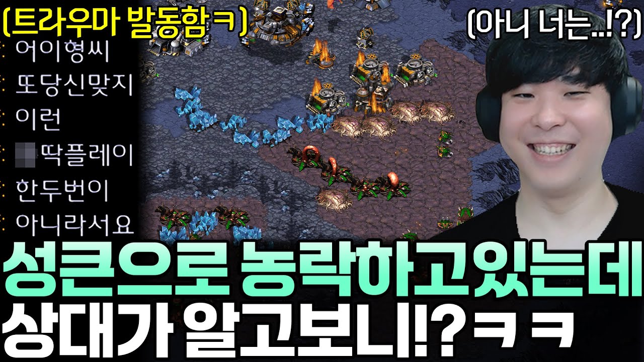 성큰러쉬로 신나게 농락하고 있는데 알파고를 알아보는 상대ㄷㄷ 상대의 정체는..!?