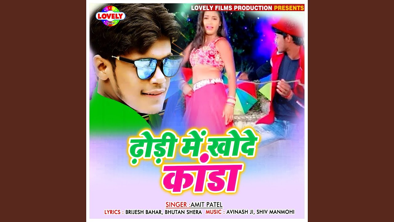 Love Wala Suiya Sakhi