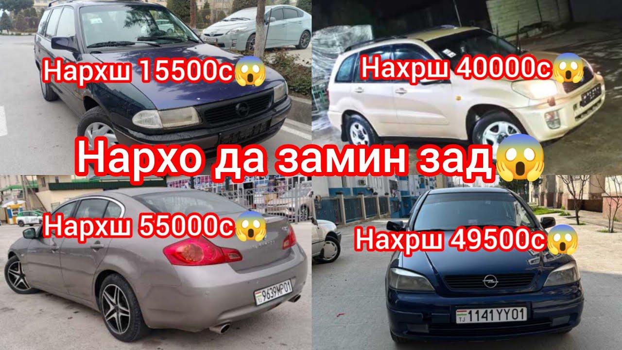 Мошинхои фуруши арзон бо нархи дастрас #мошинбозор#мошинфуруш#арзон#тайота#опель#хундай#2026#топавто