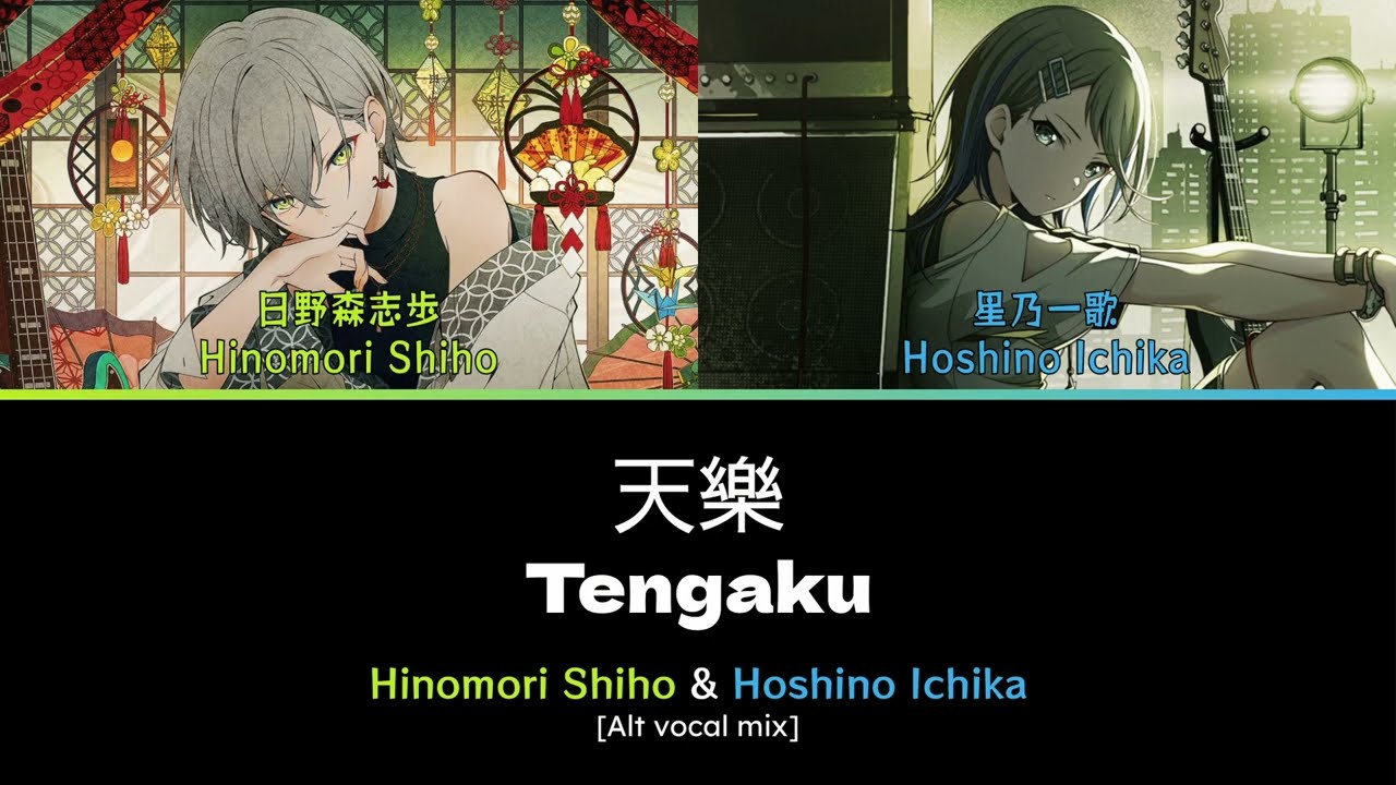 Rinless Tengaku / 天樂