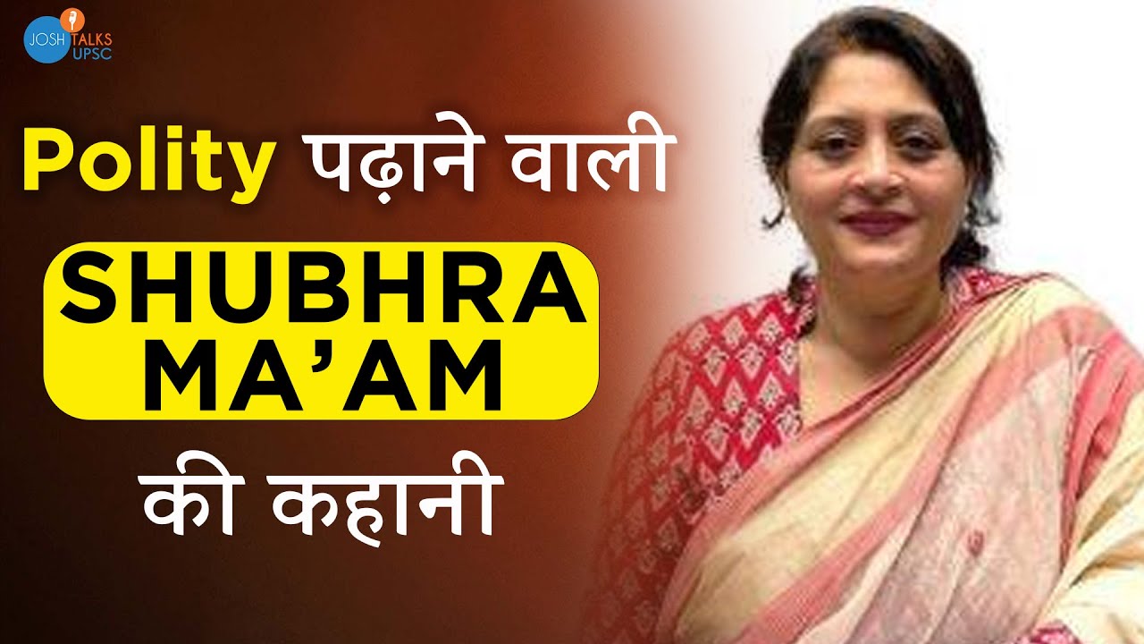 सीतापुर की Shubhra Ma'am की कहानी |@shubhraranjan | UPSC Motivation | Josh Talks UPSC