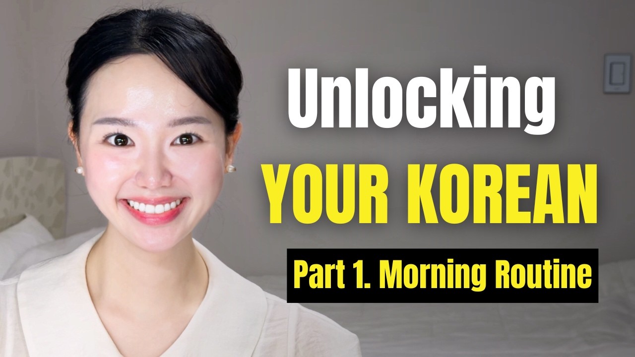Unlocking Your Korean Speaking (Part 1. Morning Routine)