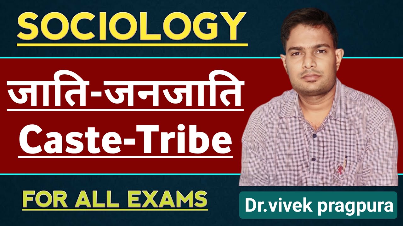 Caste-Tribe || जाति-जनजाति || #sociologywithvivek