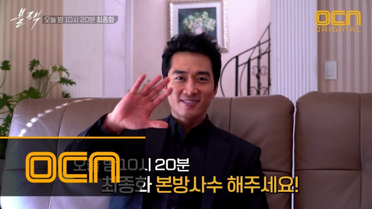 black [최종화 스페셜] 애정 듬뿍♥ 블랙 종영 소감! 송승헌, 고아라, 이엘, 김동준 + 김원해, 조재윤까지 #훈훈보스일세 171210 EP.18