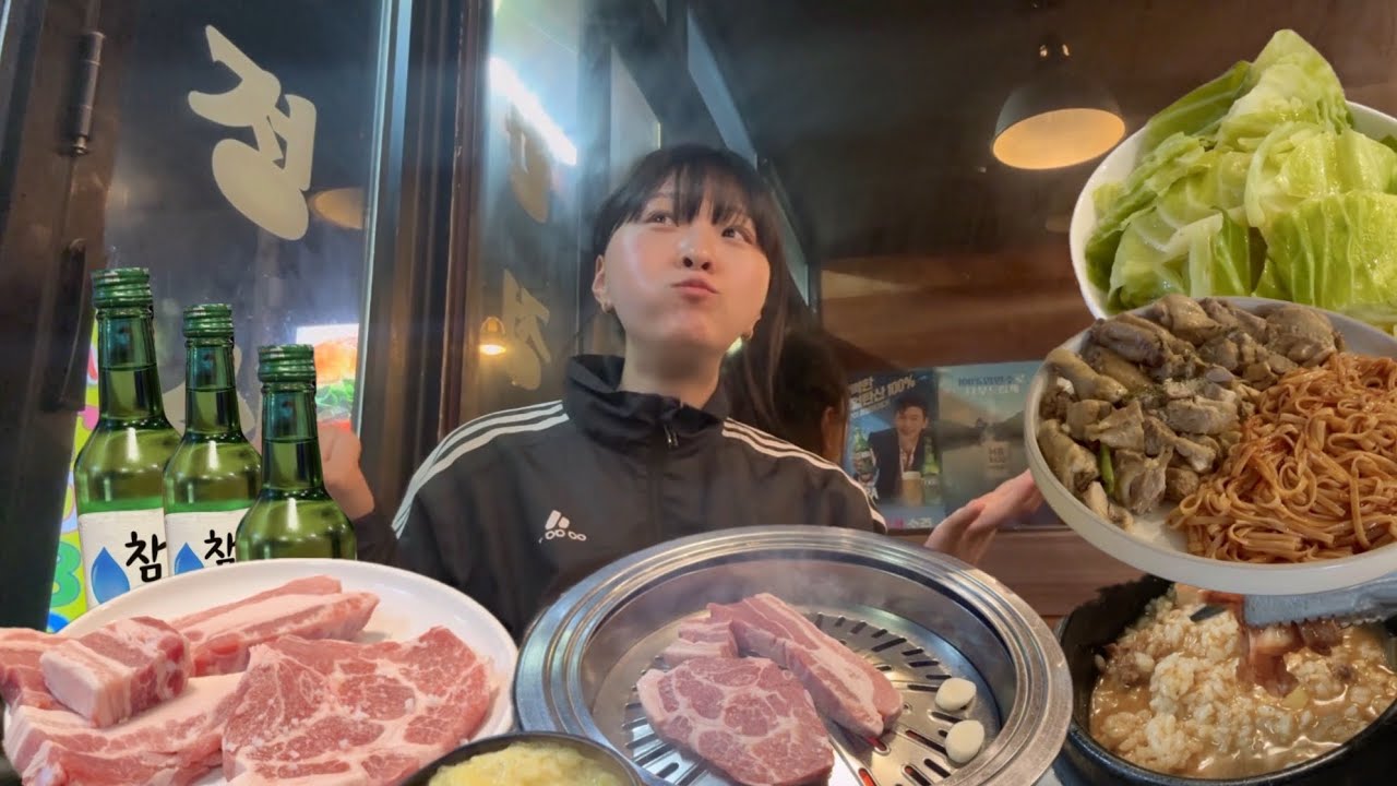 삼겹살데이라 삼쏘🥓🍶먹는 신혼부부(삼겹살,집밥 찜닭비빔면)