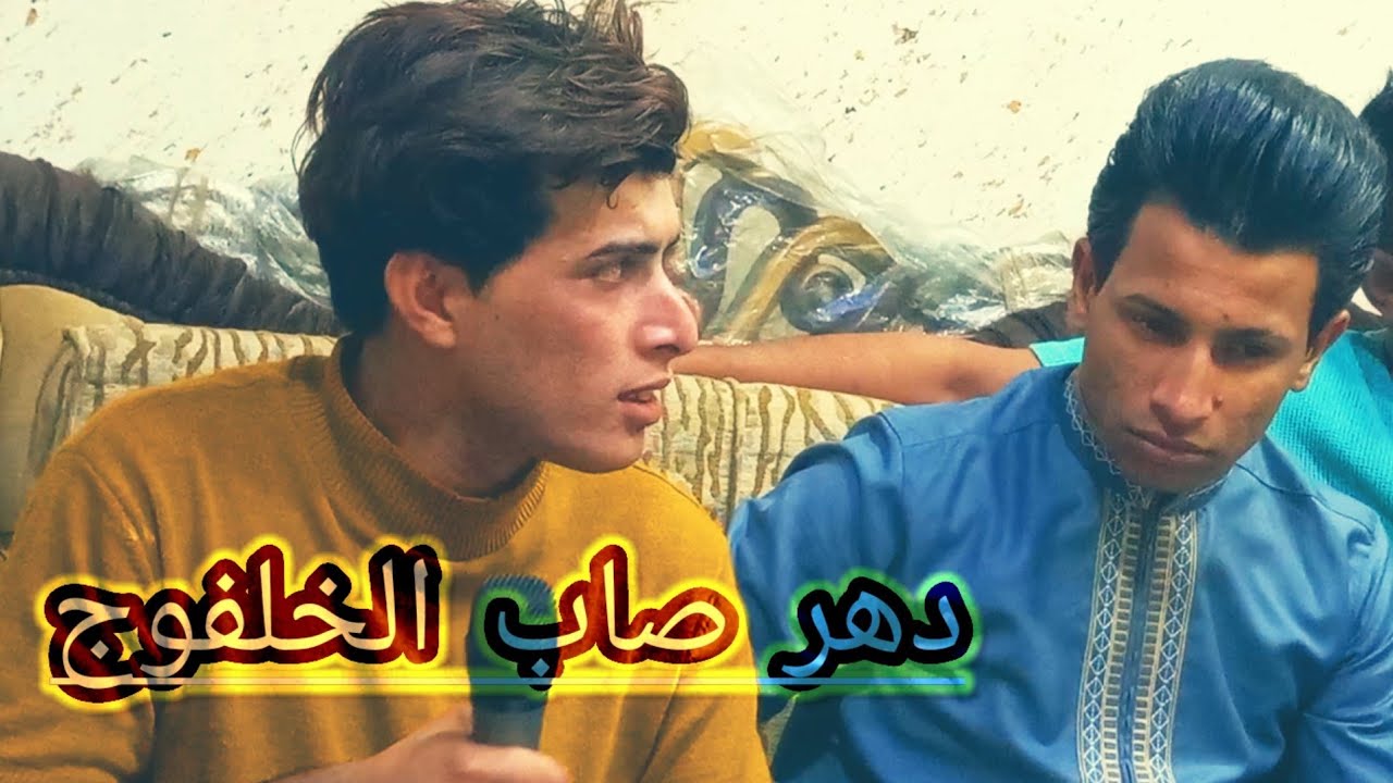 مهند رومي دهر صاب الخلفوج جديد وحصري عازف الاورك عباس الغريب حفله الكراده