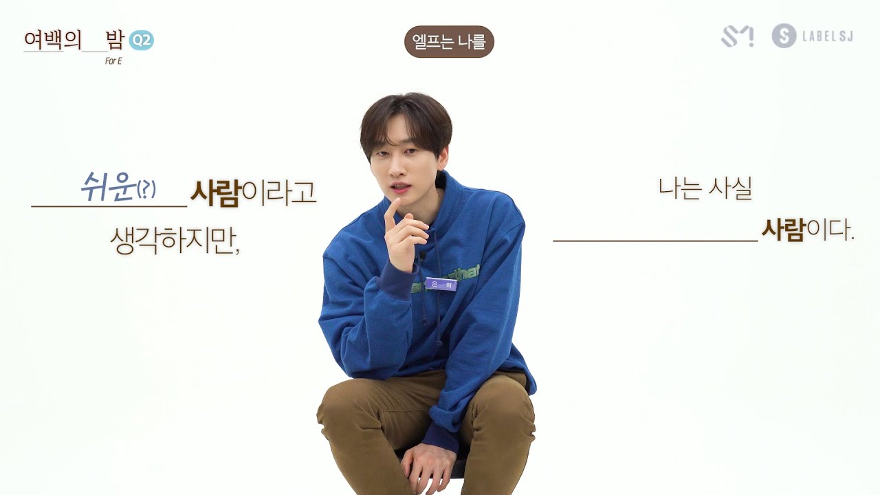 SUPER JUNIOR-D&E Special Talk ‘여백의_밤’ For E | Blank_Night For E