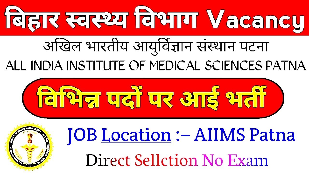 patna aiims vacancy 2021 | bihar health department vacancy 2021 |