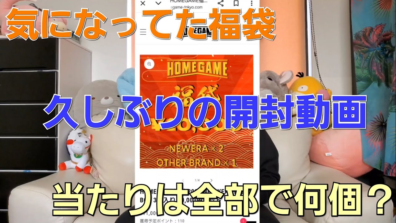 初めてのニューエラ福袋　中身の総額約２５０００円　個人的に当たりは入っているのか❔　撮影編集Galaxyのみ