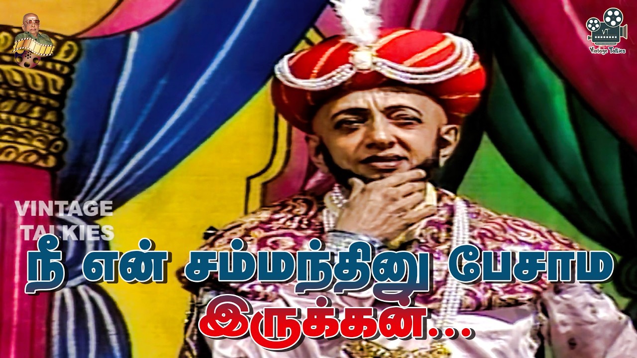நீ என் சம்மந்தினு பேசாம இருக்கன்..................| #drama | #dramaseriestami l Vintage Talkies