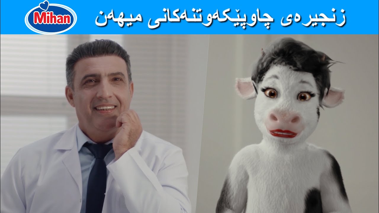 زنجیرەی چاوپێکەوتنەکانی میهەن Kurdish Reklam #4