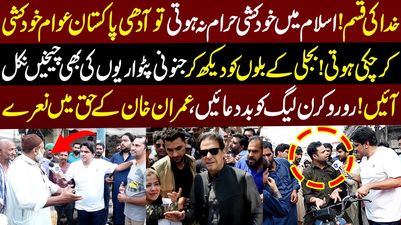 Billo Par Janoni Patwarion Ki Bhi Chekhain Nikal Ai | Daikhna Paray Ga | 15 Aug 2024 | Lahore Rang