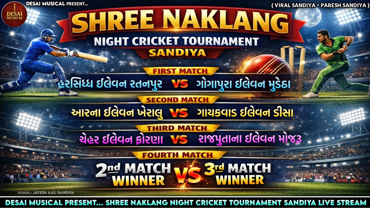 LIVE🔴 SHREE NAKLANG NIGHT CRICKET TOURNAMENT SANDIYA || DESAI MUSICAL