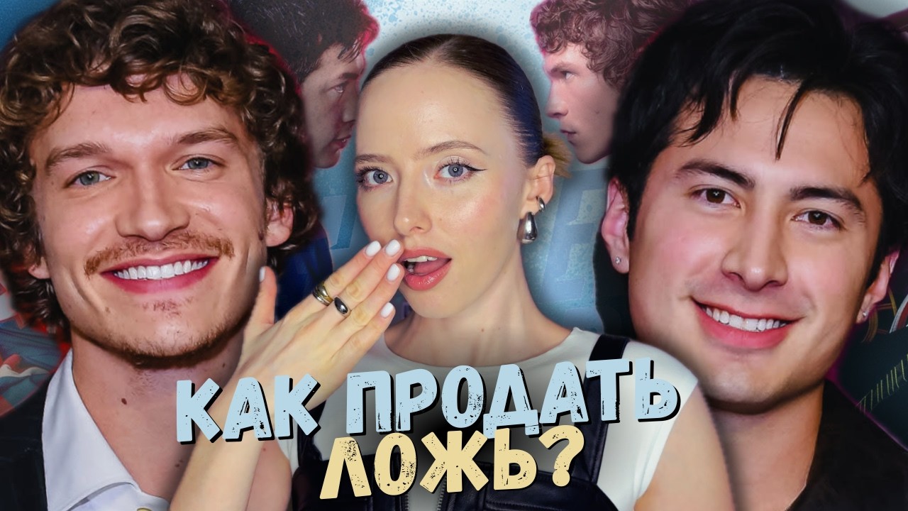 ЖАРКОЕ СОПЕРНИЧЕСТВО: феномен посредственности, скандалы и маркетинг лжи